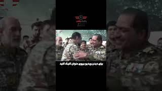 رونمایی از سامانه باور ۳۷۳ در سال ۱۳۹۸ #short #جنگ #ایران
