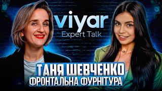 VIYAR Expert Talk №1: Тренди світових виставок | ТОП продажів фурнітури  | Новий шоурум