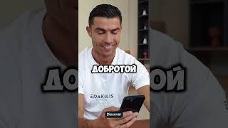 Роналду довёл своего сына до слёз из-за этого   Дождитесь конца!  #shorts #ronaldo