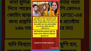 motivation#motivational#shortvideos#shorts#inpiration#banglaquotes#quotes#ips#upsc#love#bank
