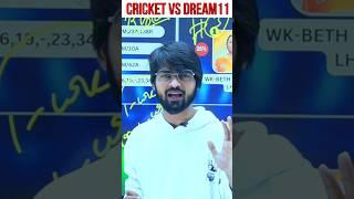 Cricket vs Fantasy (Dream11) #shorts  #logicalfantasytrick #ipl