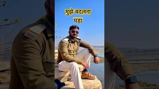 I Have To change #police #short #army #trending #vardi