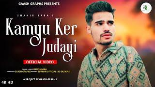 Kamyu Ker Juduyi | Shakir Baba |  Syed Muzafar| New  Kashmiri Trending  Sad Song 2024