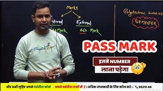 Pass mark, you will have to get this many marks #bteup 1st semester exam 2024-25 new update