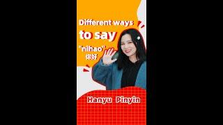 Different ways to say "nihao" | learn Chinese  | learn Mandarin | “你好”的不同说法 | Hello | bilingual