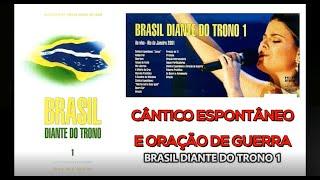 Cântico Espontâneo e Oração de Guerra || Brasil Diante do Trono 1 || Diante do Trono || 2001 || DT