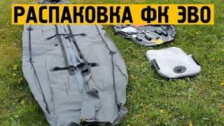 Анбоксинг Фишкаяка ЭВО
