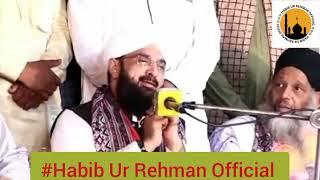 Mola Ali Ki Sakhawat | By Hafiz Imran Aasi 2023 | Habib Ur Rehman Official