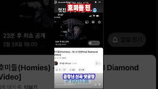 맨스티어 언급한 국힙 래퍼들 ㅋㅋㅋ