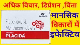 Placida Tablets Uses in Hindi ||