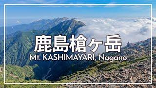 柏原新道より冷池山荘に1泊して爺ヶ岳＆鹿島槍ヶ岳登山！後立山連峰の稜線と種池山荘のピザを楽しむ｜ Mt. Jii and Mt. Kashimayari【SUB/旅VLOG/アフレコ】