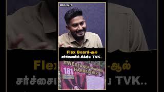 Flex Board-ஆல் சர்ச்சையில் சிக்கிய TVK..| Kubendiran Interview | TVK | Vijay