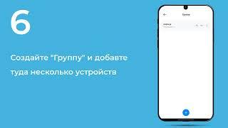 Управление рекуператором PRANA с помощью мобильного приложения PRANA Online.