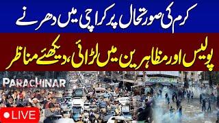  LIVE: 𝗞𝗮𝗿𝗮𝗰𝗵𝗶 𝗣𝗿𝗼𝘁𝗲𝘀𝘁 Over Parachinar Incident | Police Vs Protester | SAMAA TV