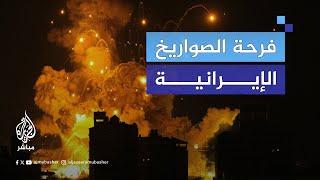 كيف استقبلت بعض الدول العربية الرد الإيراني على الاحتلال الإسرائيلي