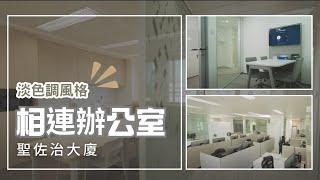 中環聖佐治大廈 - 甲級商業大廈寫字樓裝修設計 Branding Works @ Central Office Interior Design and Build