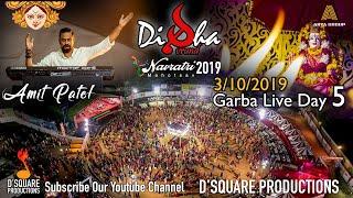 Amit Patel-Disha Vrund 2019 Garba Live Day 5 Arya Group Nadiad