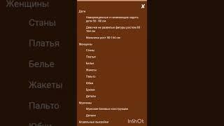 Как  сохранить мерки на сервисе и использовать для построения выкроек #выкройки #выкройкионлайн