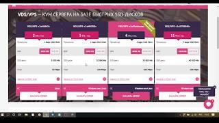 Дешевый Абузоустойчивый VPS/VDS сервер для киносайта! Сервер для адалта и киносайтов!