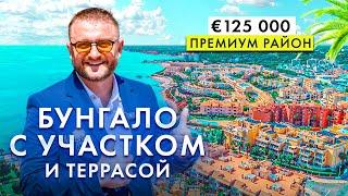 Бунгало в Испании за 125 000: Идеальное соотношение цена-качество на Коста-Бланке!