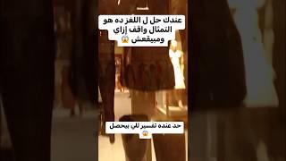 عندك حل اللغز هو التمثال ده واقف إزاي ومبيقعش #متحف #رمسيس_الثاني #مصر_القديمة #grandegyptianmuseum