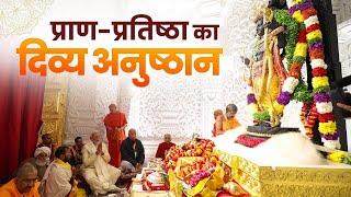 PM Modi performs Pran Pratishtha of Bhagwan Ram in Ayodhya