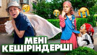 ӘКЕШІМ, АНАШЫМ КЕШІРІҢДЕРШІ МЕНІ!ФИЛЬМ️