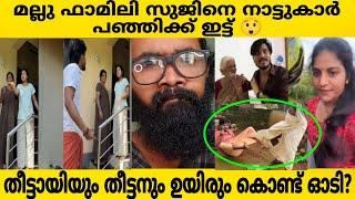 MALLUFAMILY  അവന്റെ ഒടുക്കത്തെ പ്രമോഷൻ നാട്ടുകാര് പഞ്ഞിക്കിട്ടു  തീട്ടായി, തീട്ടനും ഉയരും കൊണ്ടോടി