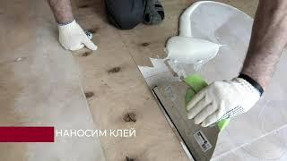 Укладка клеевой кварц-виниловой плитки |  VINILAM | 18+