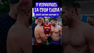 Я извиняюсь за свои слова, давай закроем конфликт! Фартовый vs Перс