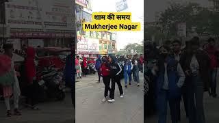 IAS की नगरी Mukherjee Nagar #mukherjeenagar#mukherjinagar#delhi