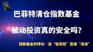 美股 标普500收盘前几秒创历史新高  摆脱关税 通胀负面影响 巴菲特 伯克希尔净卖出股票 美联储逆转路线是否可期