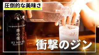 世界に認められた「ジャパニーズクラフトジン」の全貌！