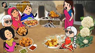 दोस्ती मा धोखा  बड़की जिज्जी लिही बदला  मस्त अवधी कॉमेडी @anchalcartooncomedy