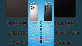 iPhone 16 Pro Max ️ Samsung galaxy s25 ultra #shortvideo #shorts #youtubeshorts #trending #edit