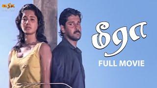 Meera Tamil Full Movie | Vikram | Aishwarya | Ilaiyaraaja | Sarathkumar | PC Sreeram | MSK Movies