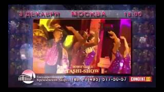 НОВОГОДНЕЕ TASHI - SHOW