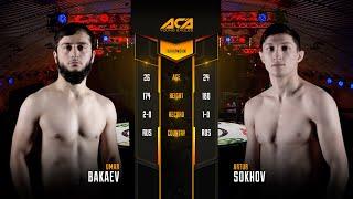 Умар Бакаев vs. Артур Сохов | Umar Bakaev vs. Artur Sokhov | ACA YE 31