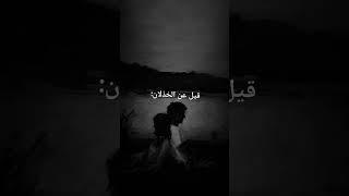 قيل عن الخذلان(اقتباسات عميقة)