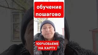 НАУЧУ БЕЗ ОПЫТА И ОБРАЗОВАНИЯ  #деньгивинтернете #онлайнобучение #бесплатноеобучение