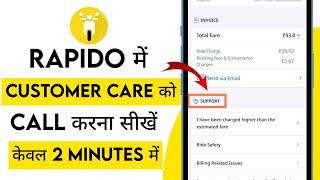 Rapido me Customer care ko Call kaise kare | How to Contact customer care in Rapido