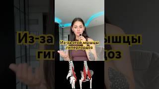 ГИПЕРЛОРДОЗ/Упражнение    #здоровыйобразжизни #фитнес #упражнения #топ #fitness #больвспине