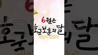 뻐쁜님 탬블릿#대한민국 만세