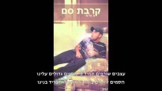 9 מ"מ - קרבת סם (אפוקליפסה)