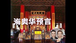 Prophecy of Haiaohua, the origin of the yellow race, the most detailed version EP01