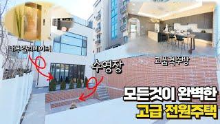 실평수 110평 파주 운정 고급전원주택 넓어서 설명하기 힘들었던집!