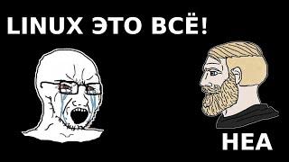 Linux нужен программисту? И даже новичку? Хватит Впаривать Linux Всем Подряд!