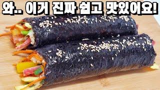 Easy and Simple gimbap(kimbap)!