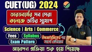 CUET UG 2024 Application Form | CUET Form Filling 2024 | after 12 best career option | What After 12