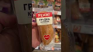 Подборка продуктов на похудении из глобуса. Часть 2